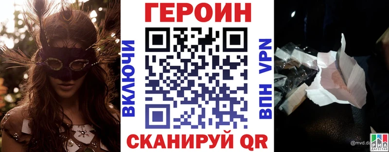 продажа наркотиков Волчанск ГЕРОИН афганец