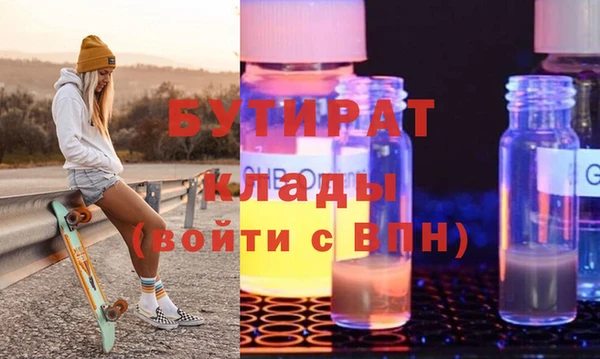 бутират Горняк